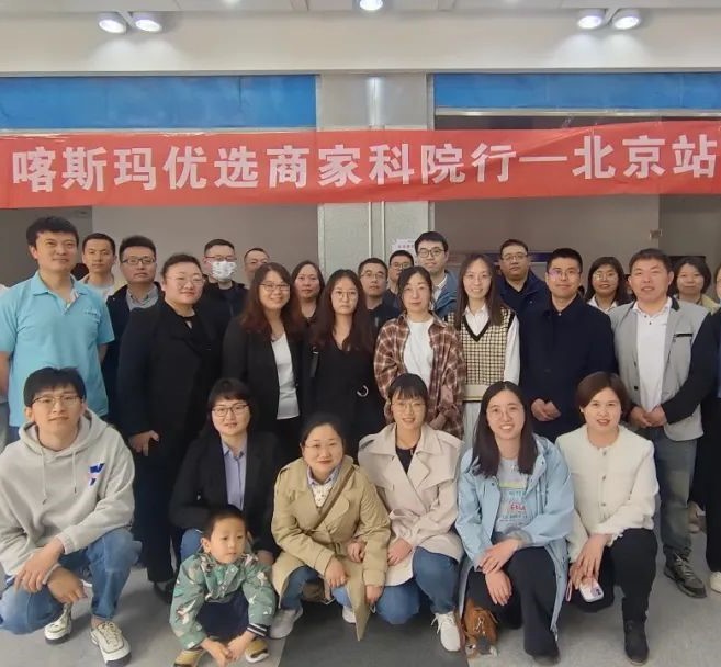 科院之行，不虛此行