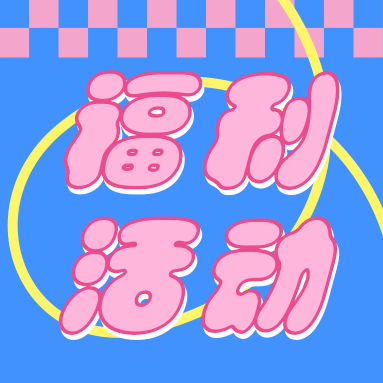 福利來襲 | 還在買DNA Marker？GenStar免費送了！