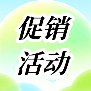 活動促銷 | RT&qPCR性價比之王套餐，火熱來襲！