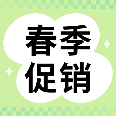 促銷活動 | 春暖花開，萬象更新，GenStar 春季促銷開啟！